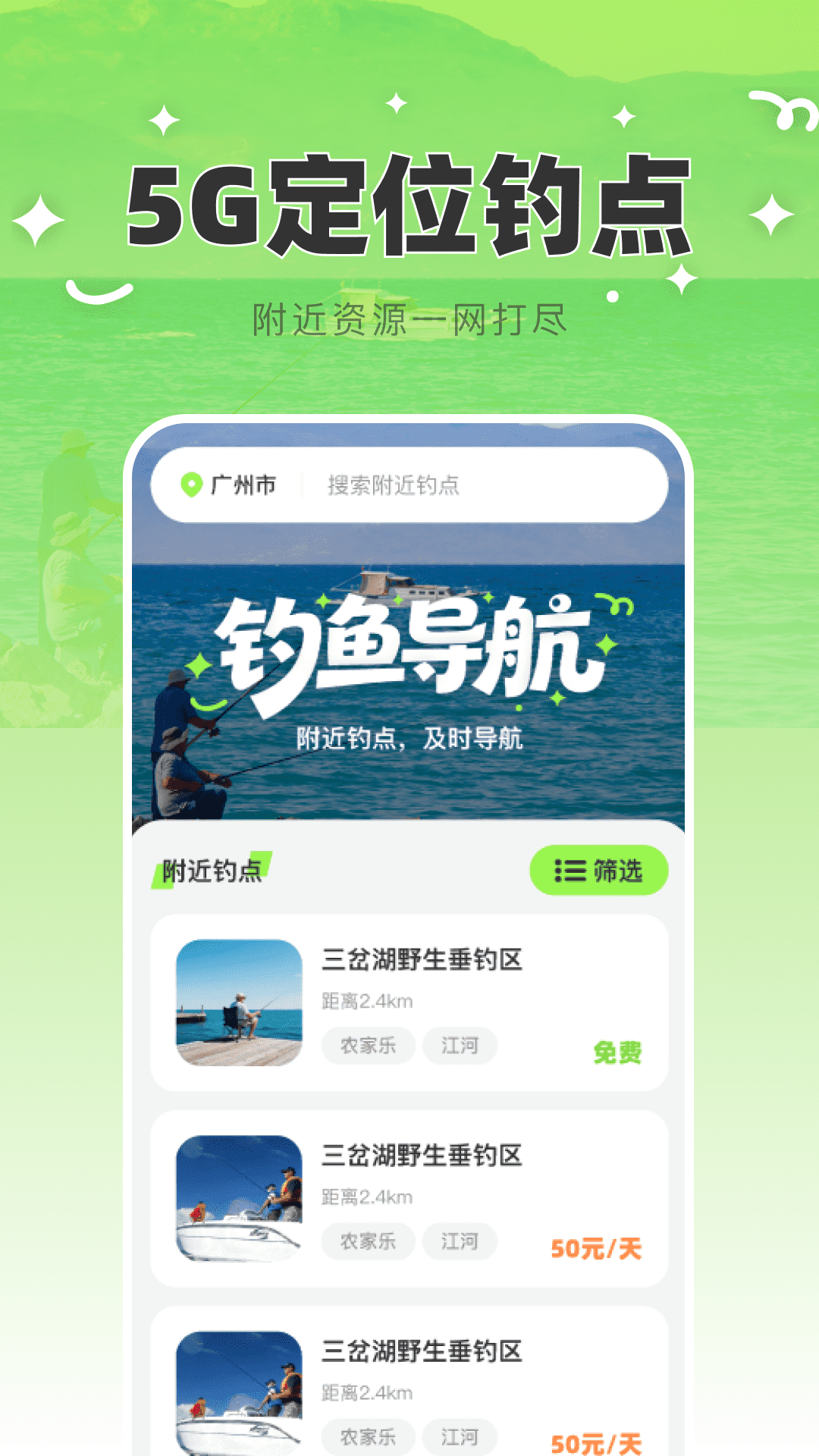 精彩截图-免费5G定位导航2026官方新版