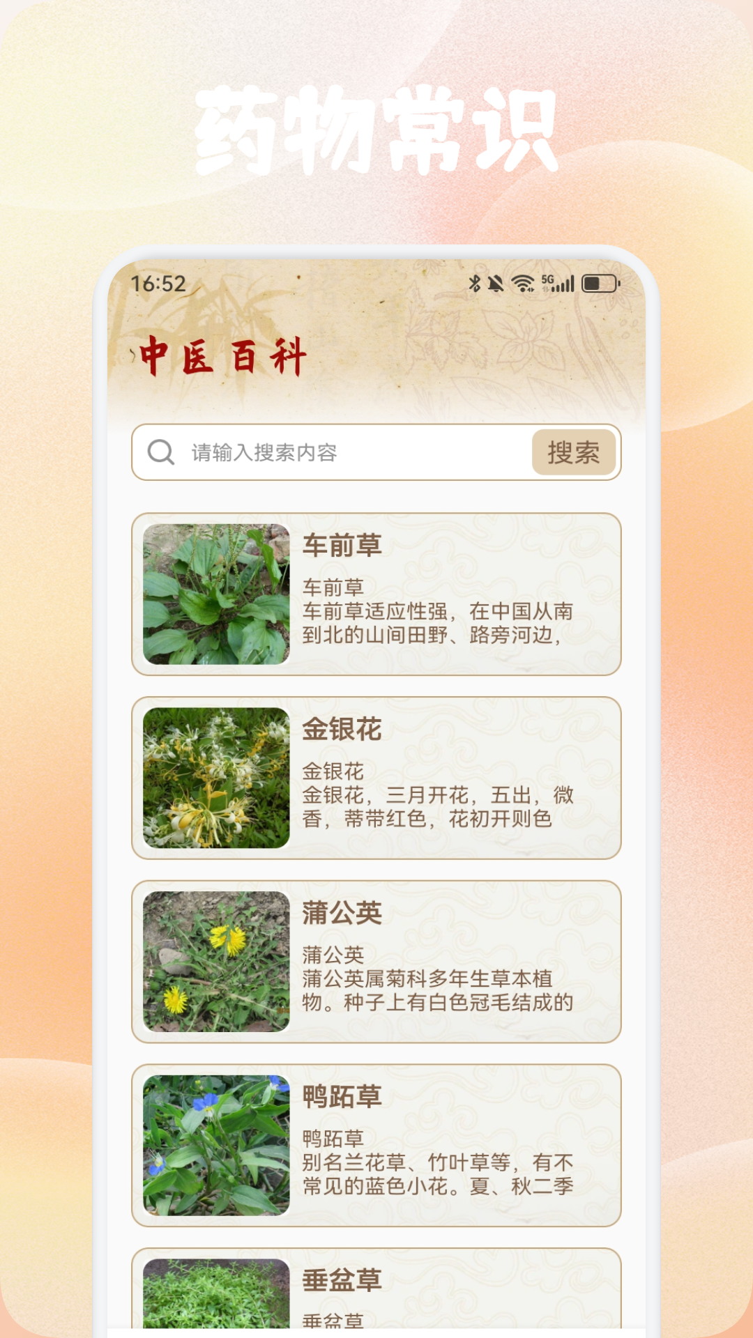 精彩截图-灸天下2026官方新版