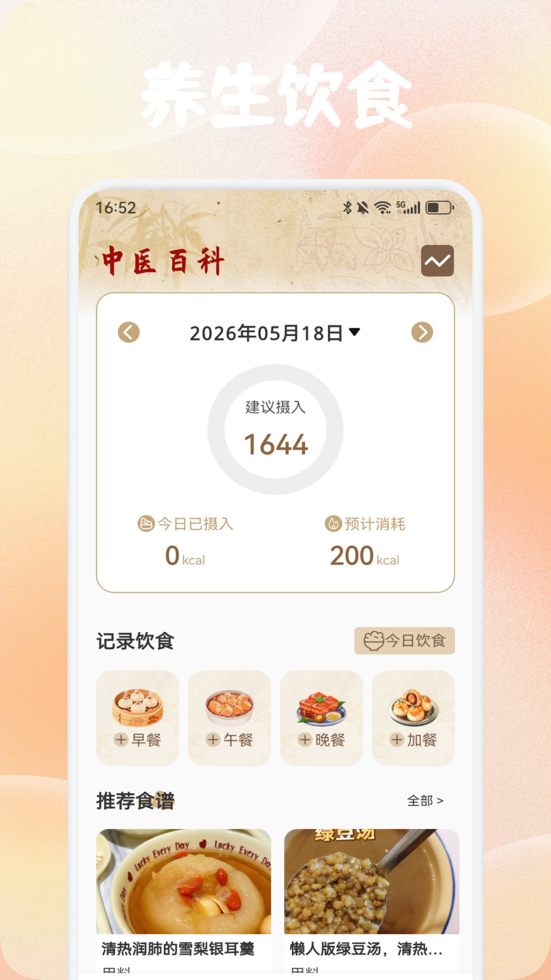 精彩截图-灸天下2026官方新版