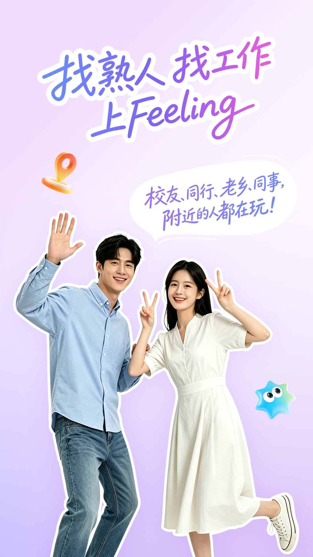 精彩截图-Feeling2026官方新版