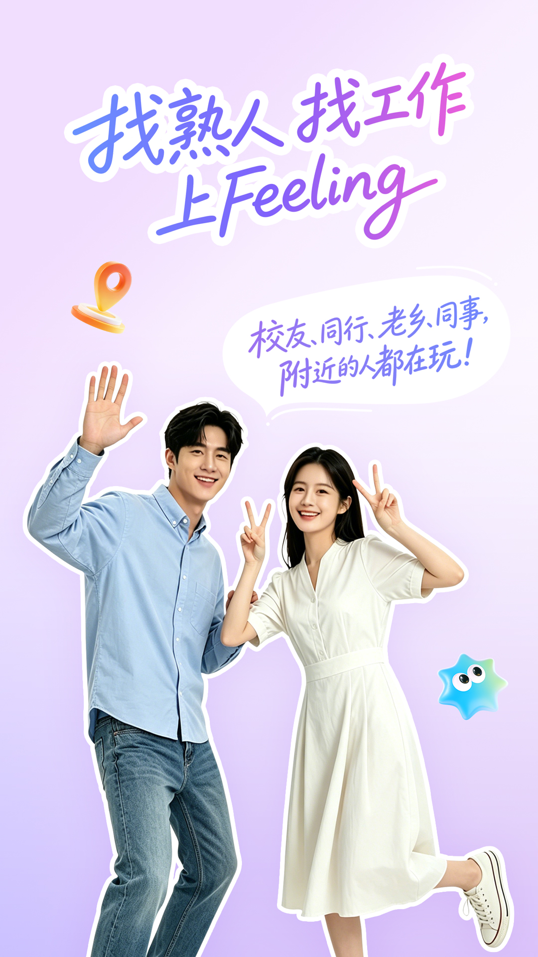精彩截图-Feeling2026官方新版