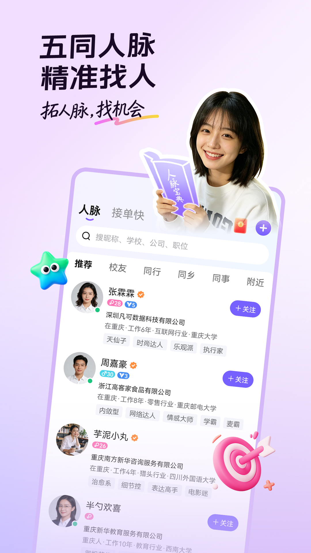 精彩截图-Feeling2026官方新版