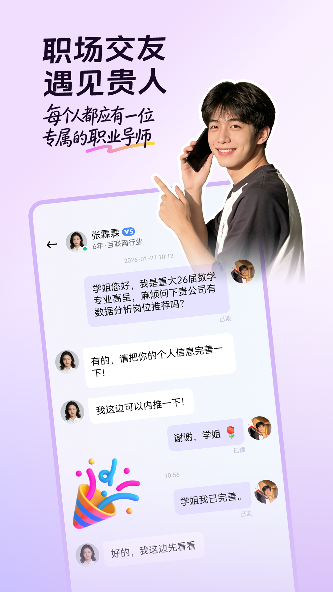 精彩截图-Feeling2026官方新版
