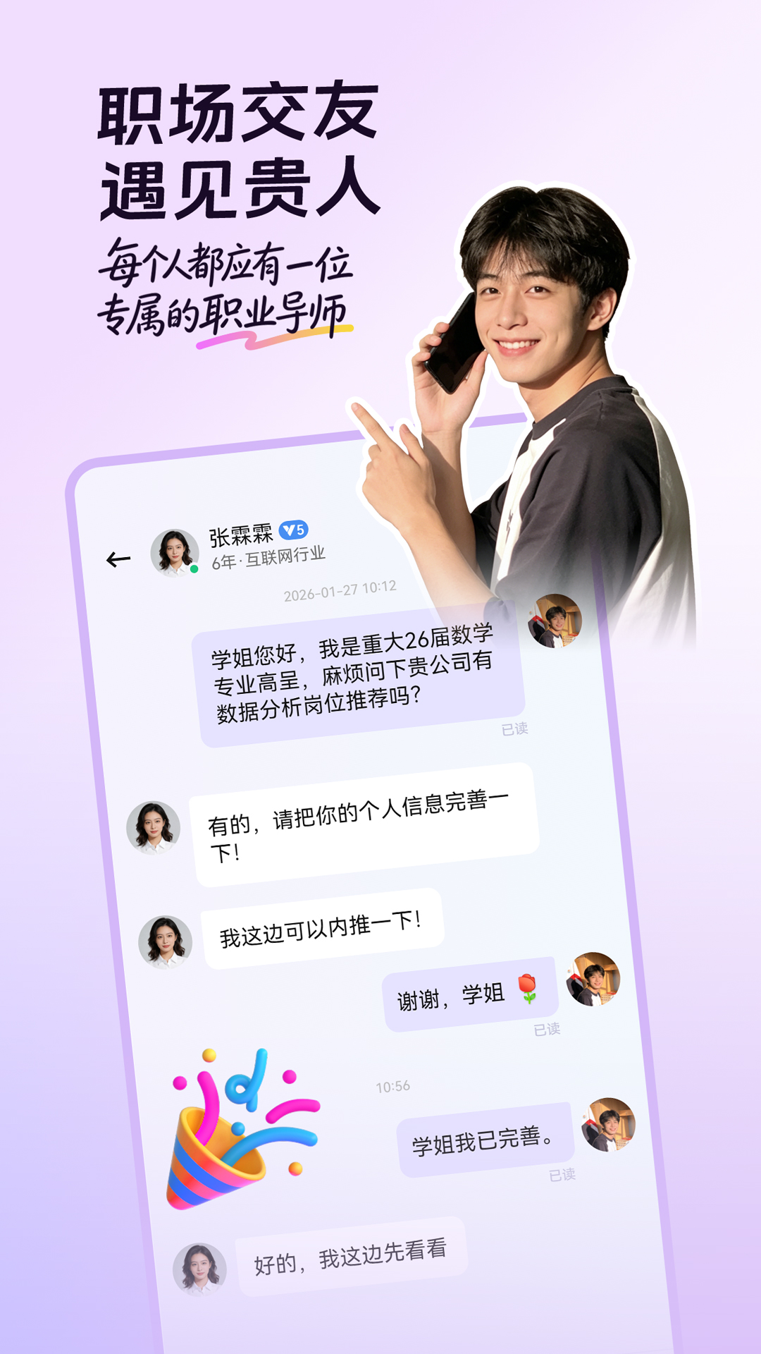 精彩截图-Feeling2026官方新版