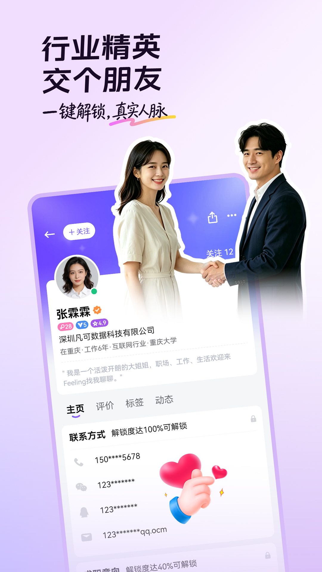 精彩截图-Feeling2026官方新版
