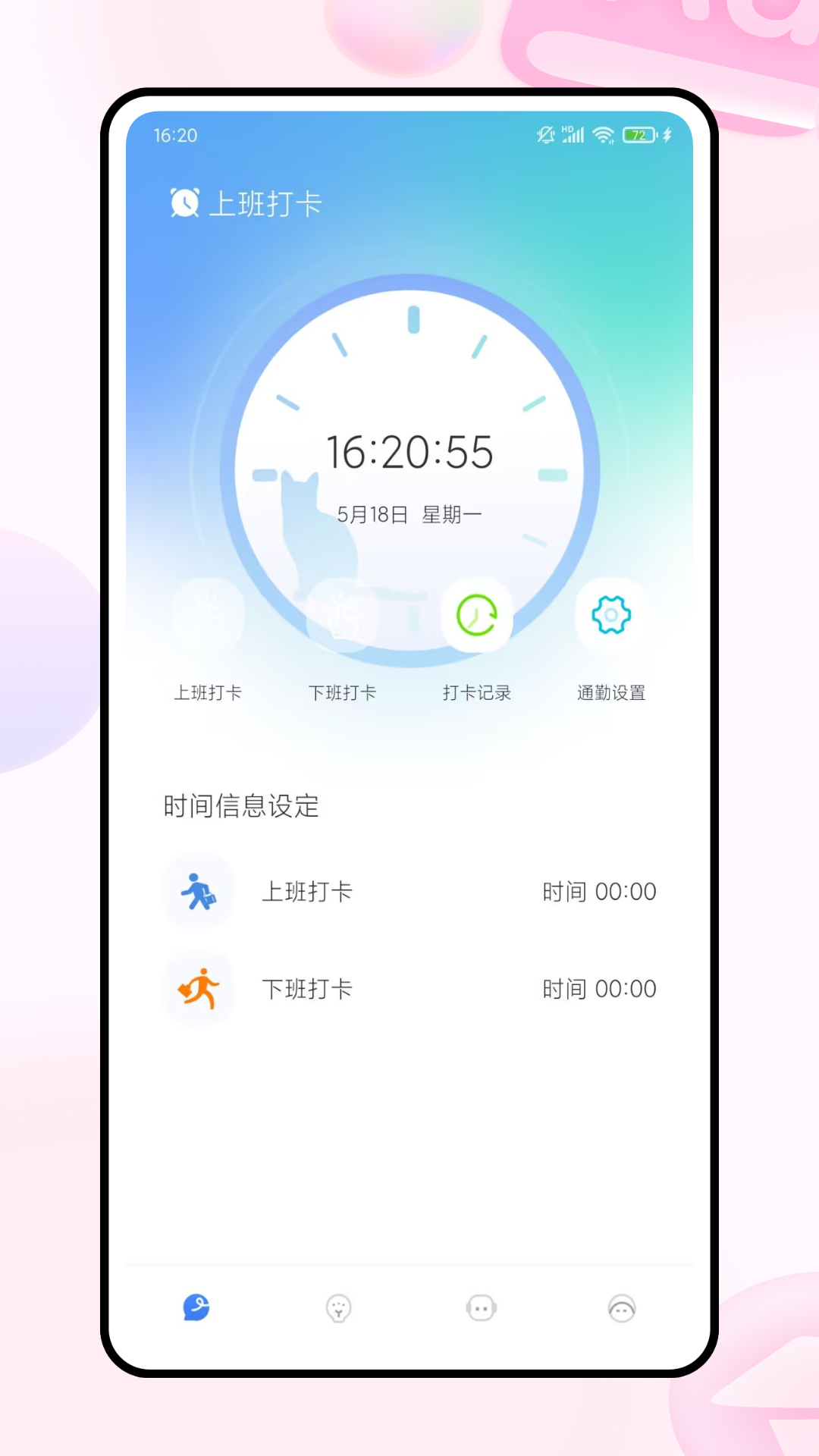 精彩截图-brewwww2026官方新版