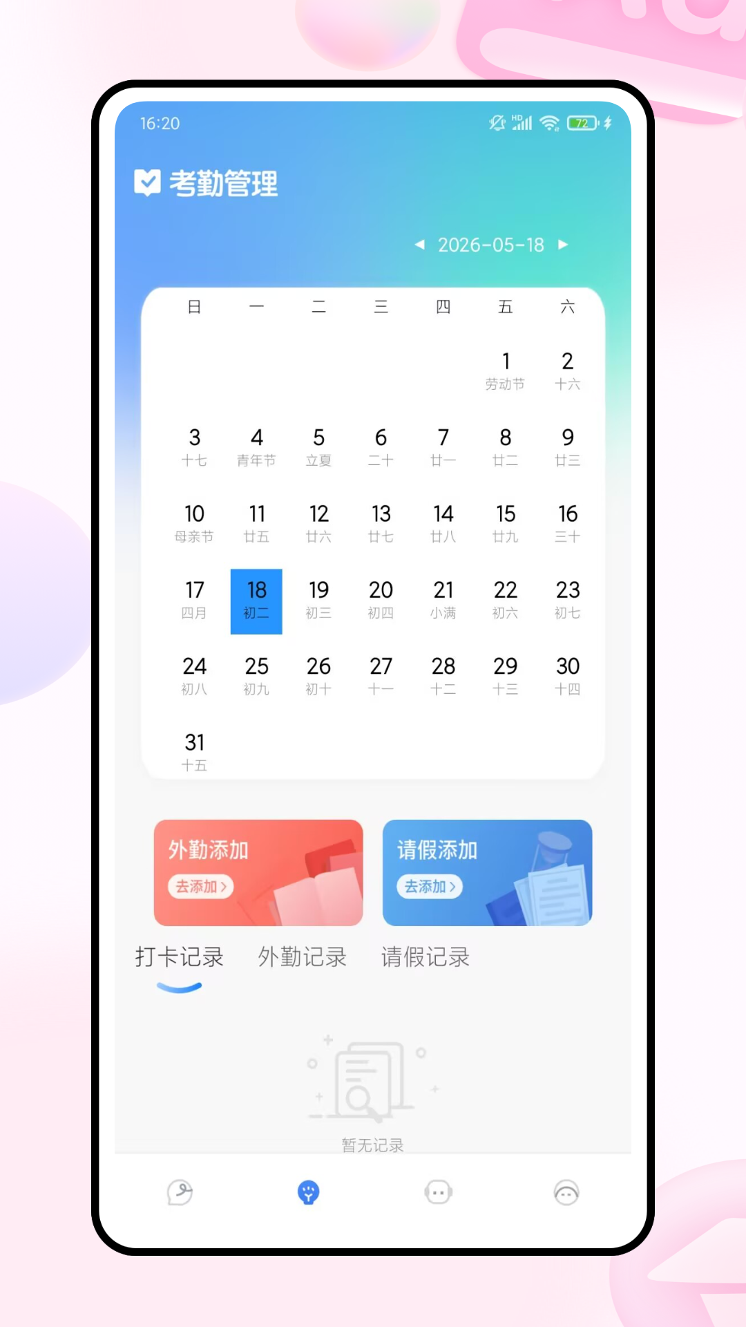 精彩截图-brewwww2026官方新版