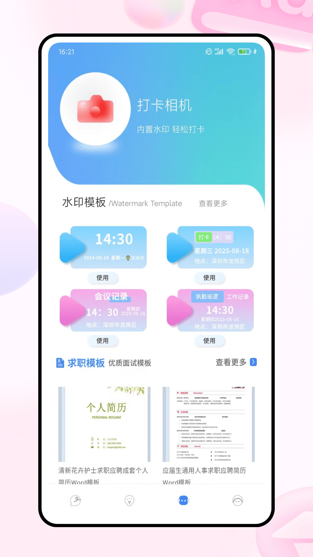 精彩截图-brewwww2026官方新版