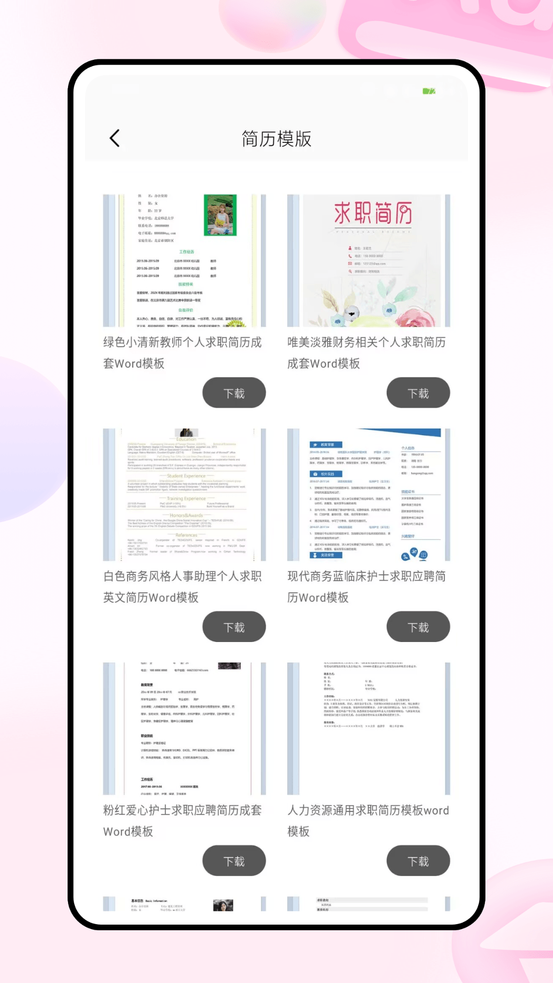精彩截图-brewwww2026官方新版