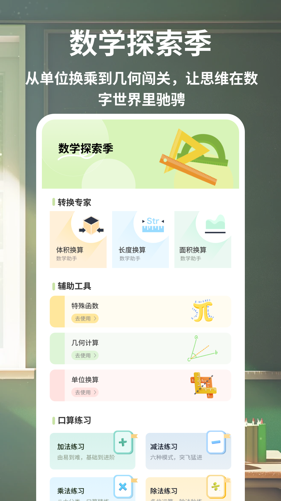 精彩截图-题霸优学堂2026官方新版