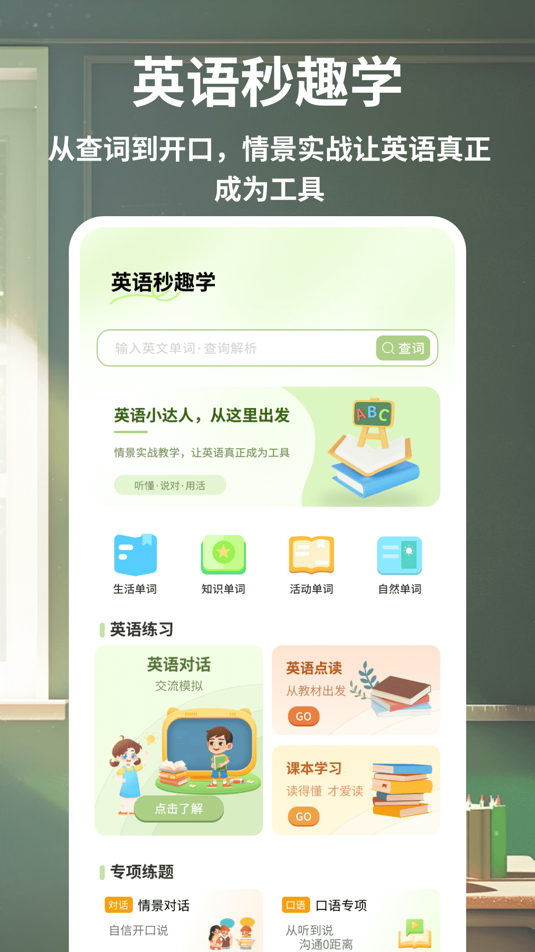 精彩截图-题霸优学堂2026官方新版