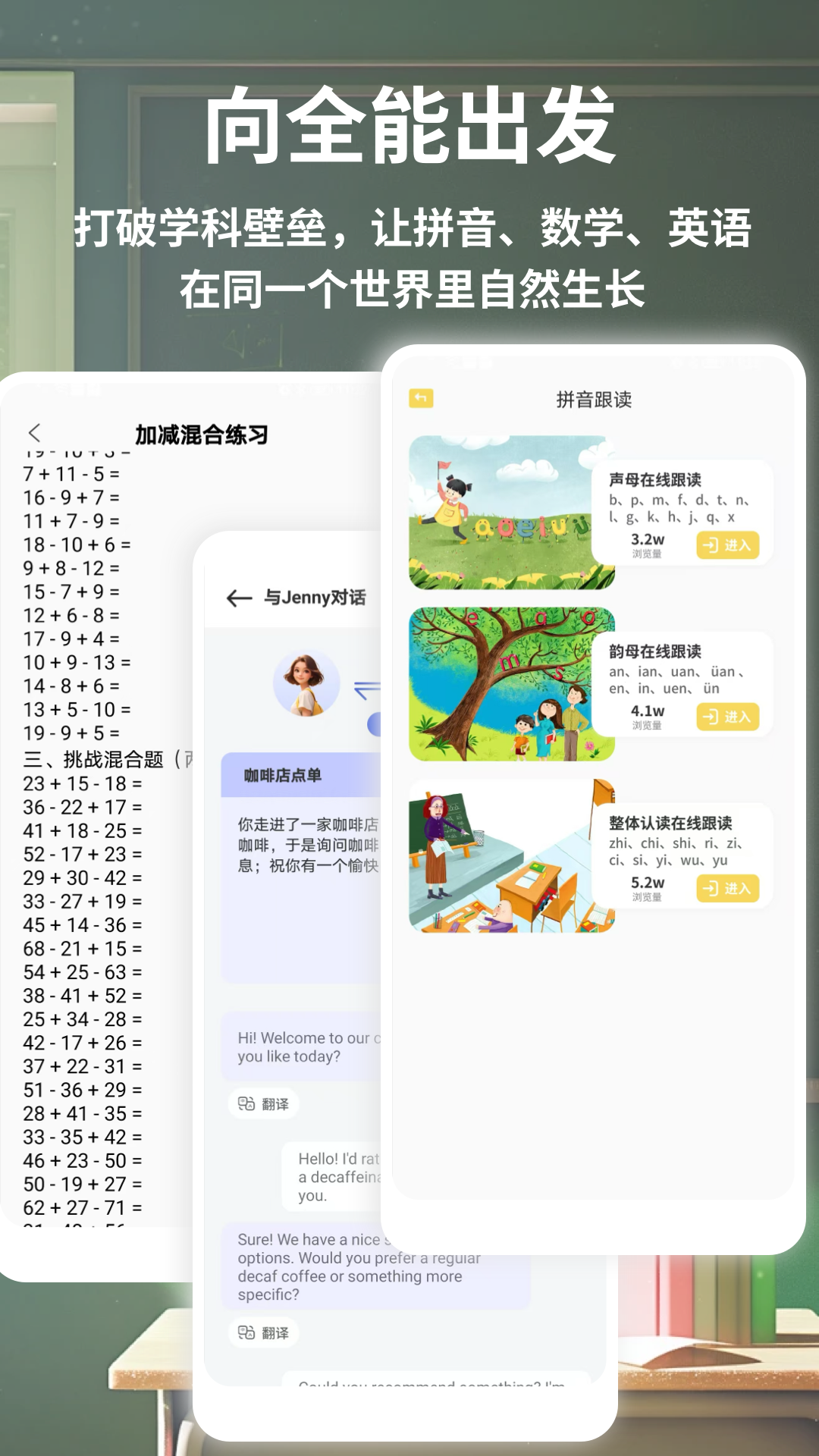 精彩截图-题霸优学堂2026官方新版