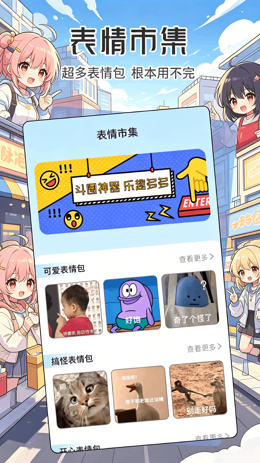 精彩截图-演我2026官方新版