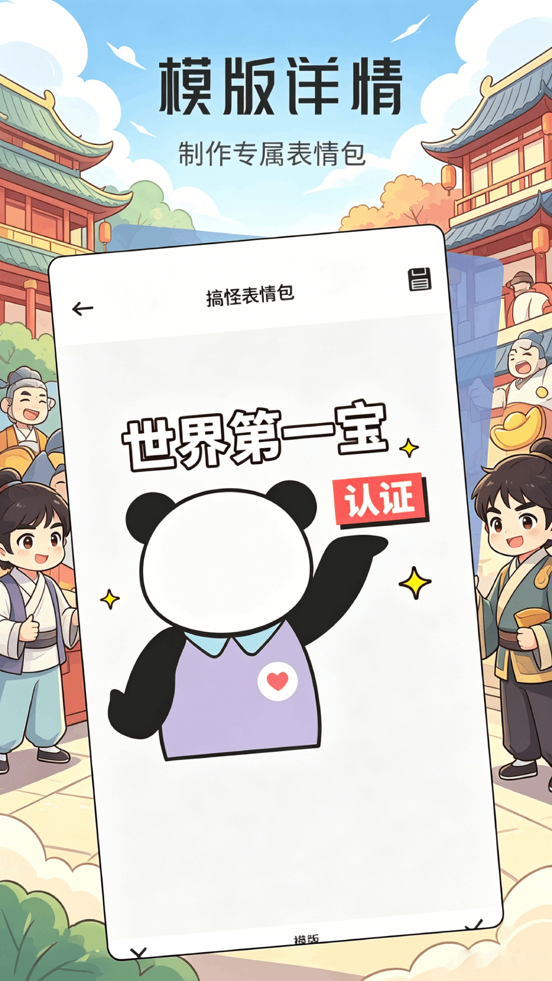 精彩截图-演我2026官方新版