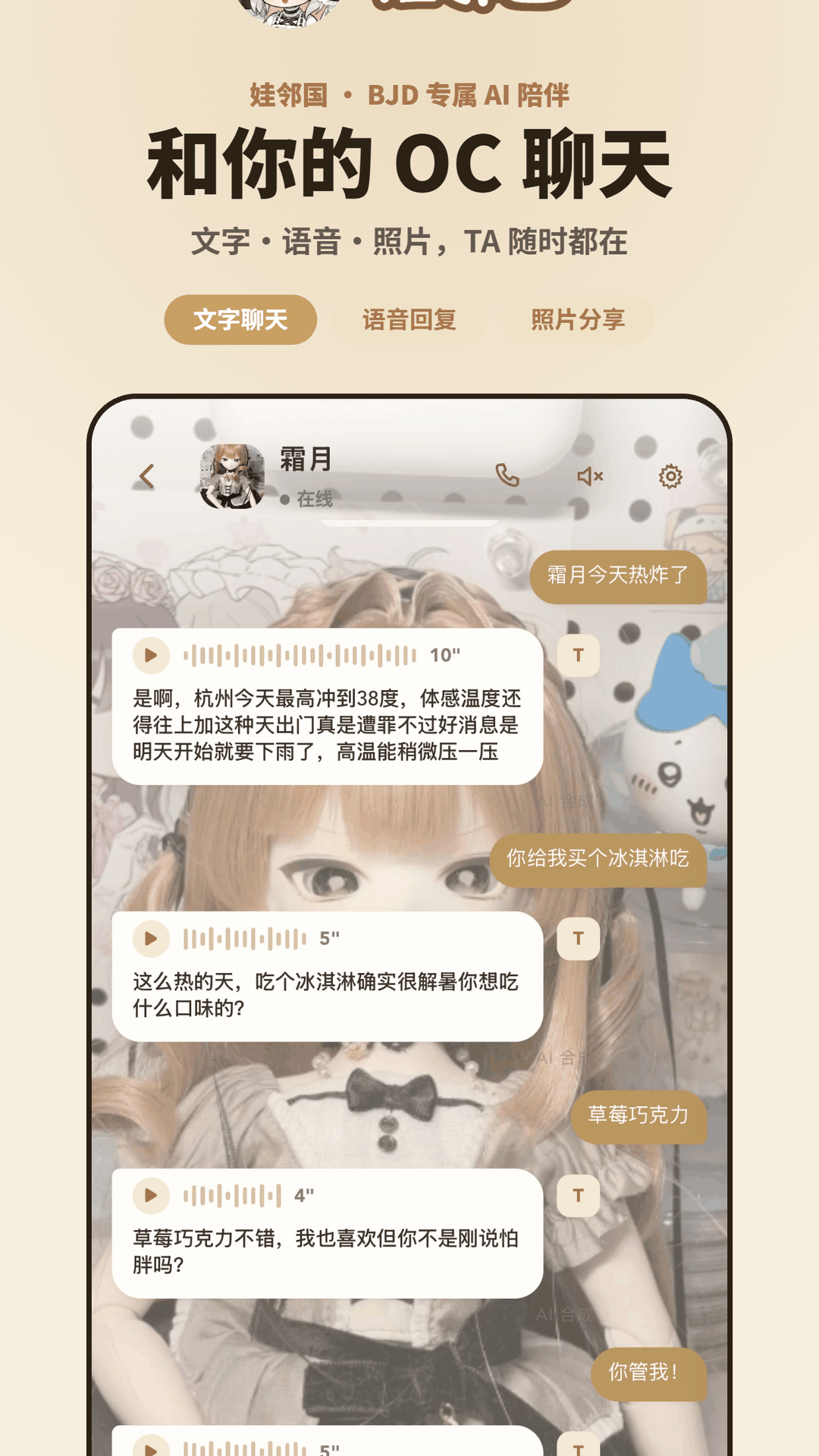 精彩截图-娃邻国2026官方新版