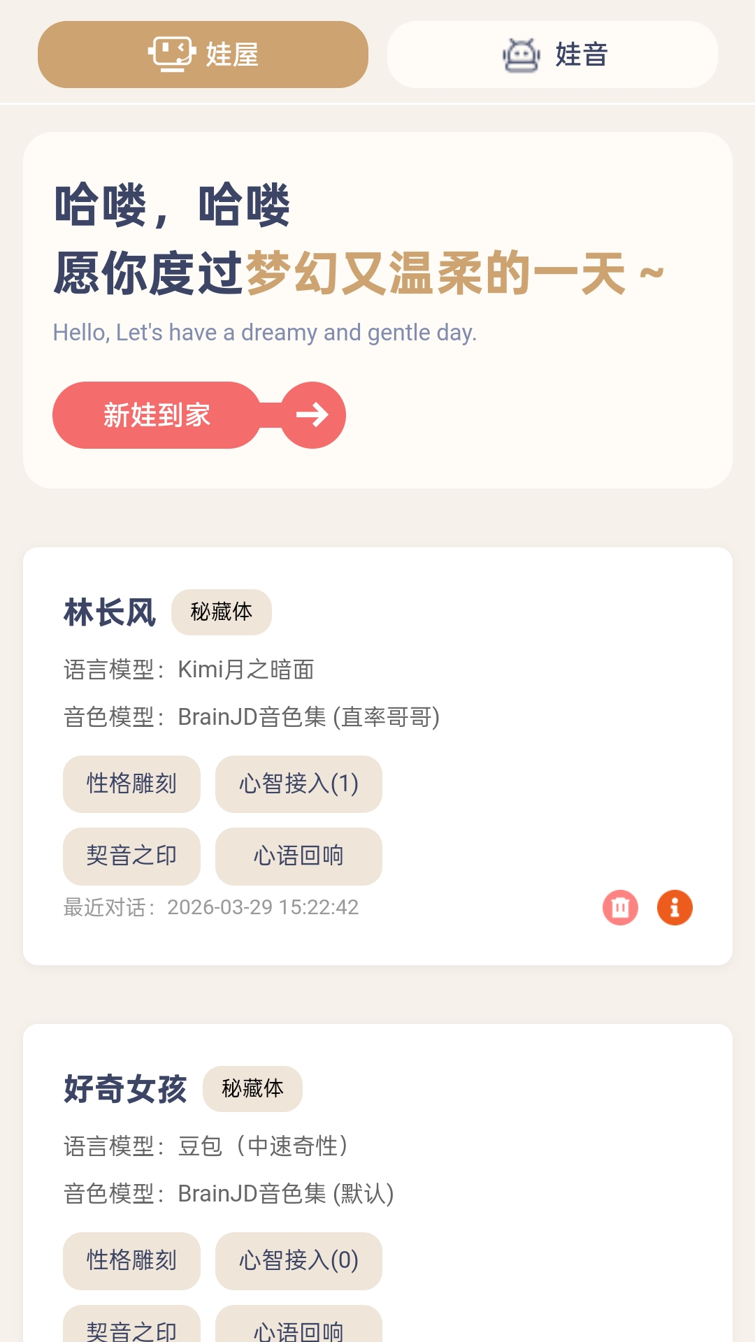 精彩截图-娃邻国2026官方新版