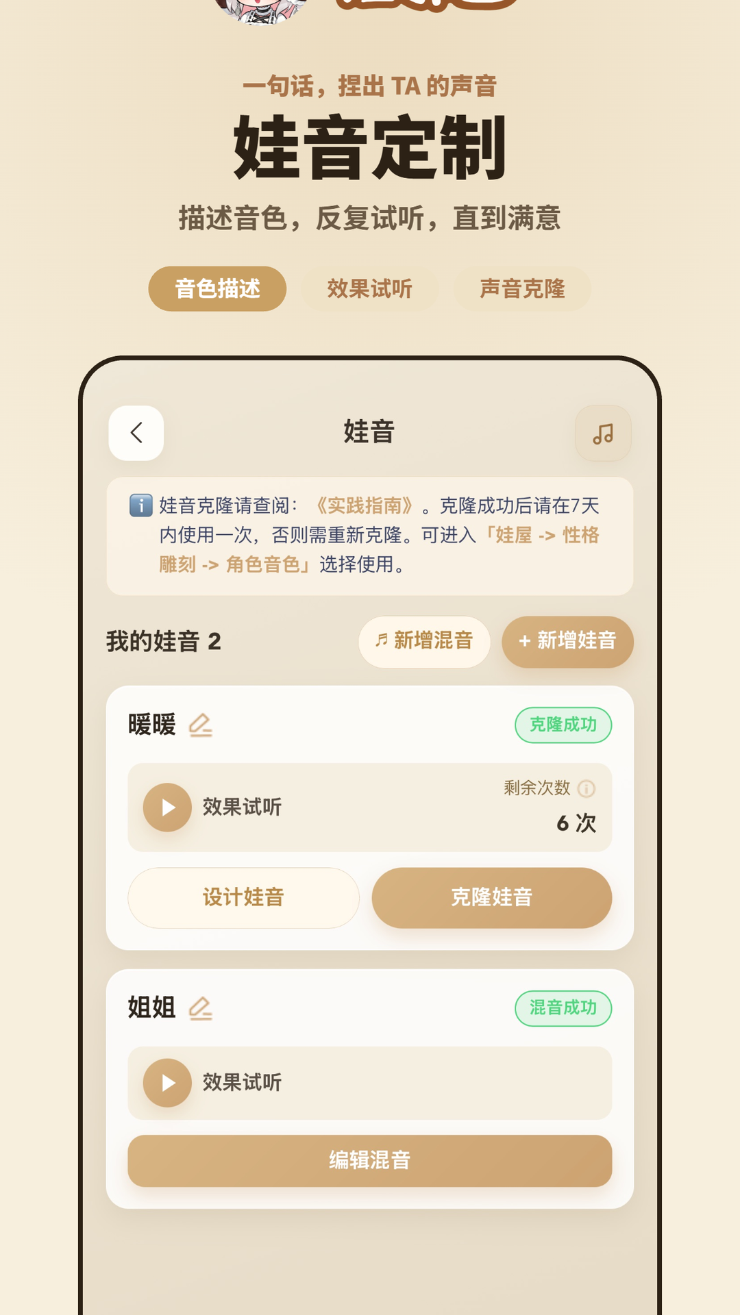精彩截图-娃邻国2026官方新版