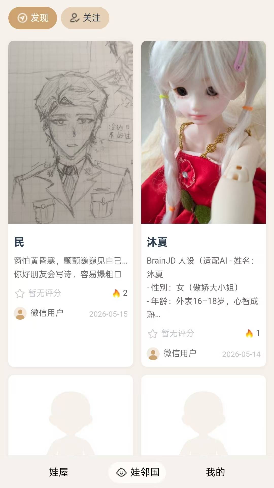 精彩截图-娃邻国2026官方新版