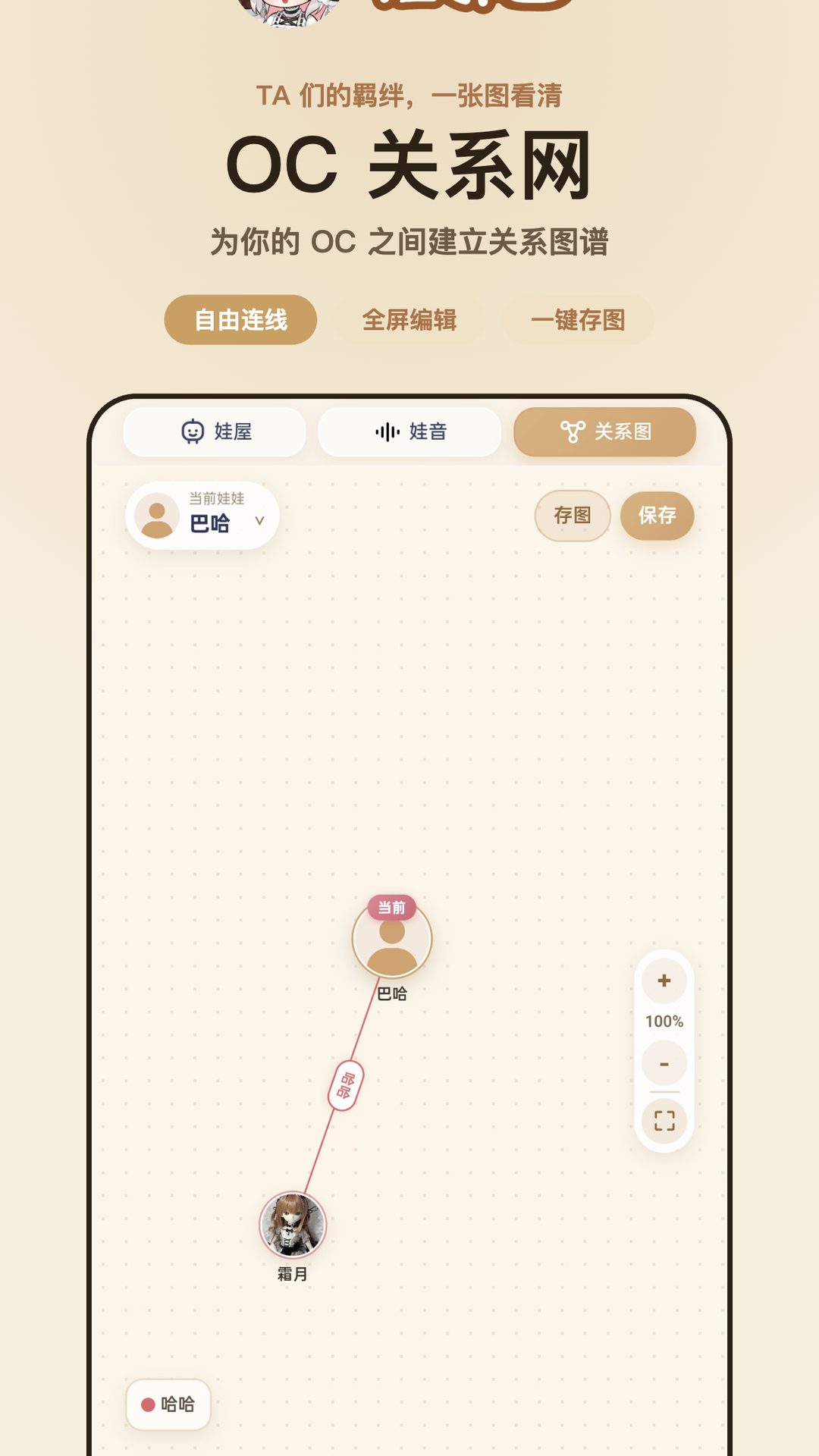 精彩截图-娃邻国2026官方新版