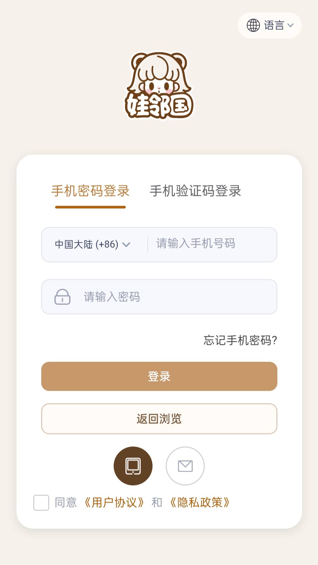 精彩截图-娃邻国2026官方新版