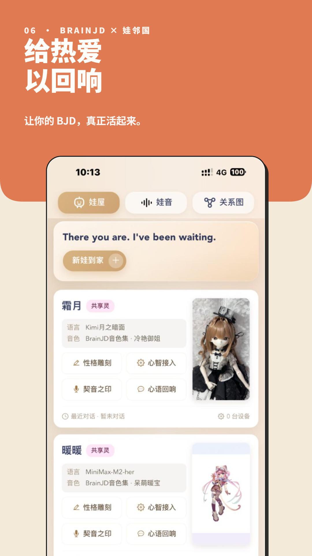 精彩截图-娃邻国2026官方新版
