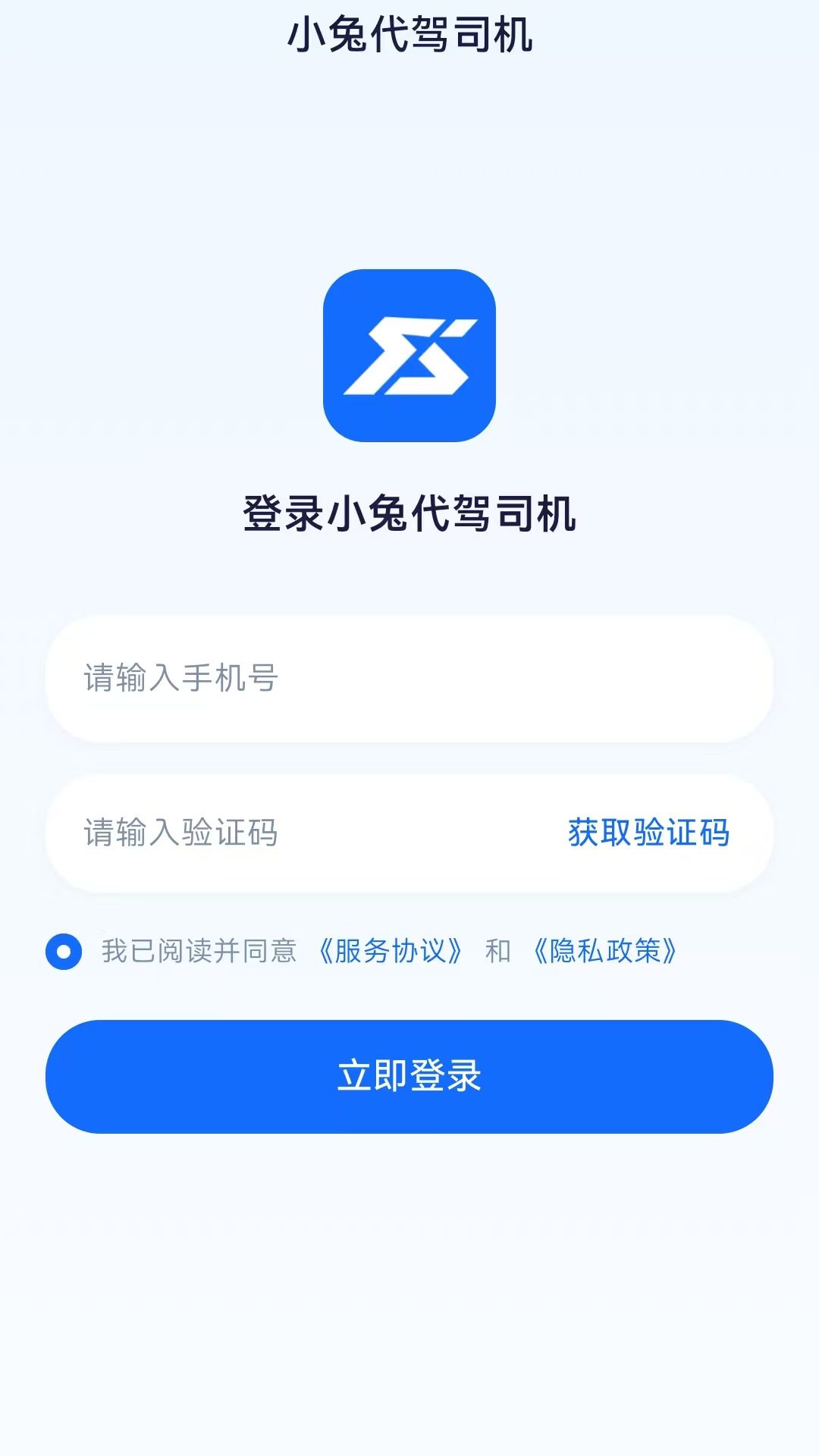 精彩截图-小兔代驾司机2026官方新版