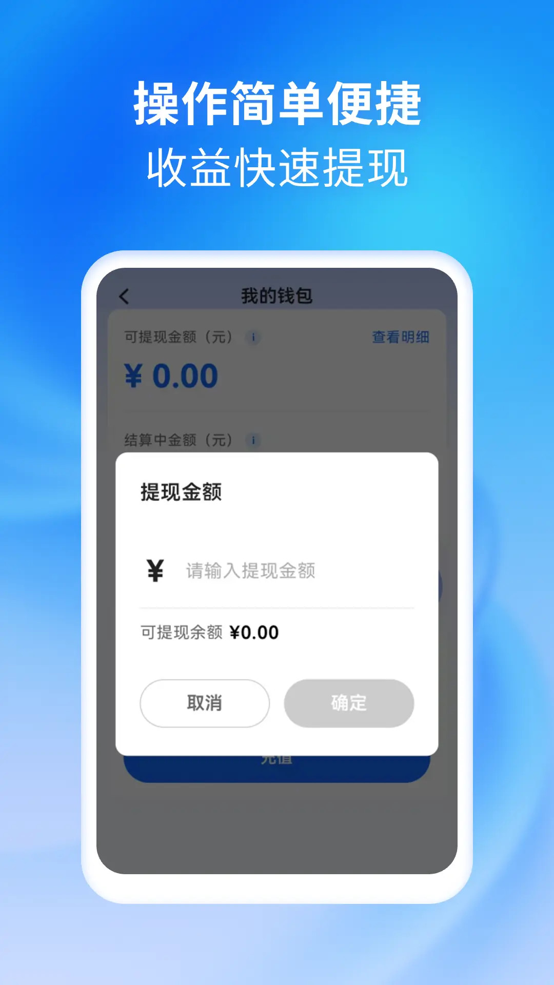 精彩截图-小兔代驾司机2026官方新版