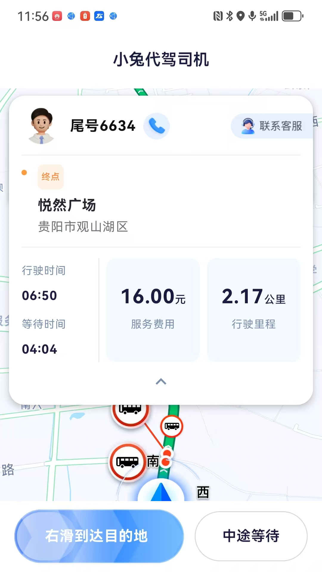 精彩截图-小兔代驾司机2026官方新版