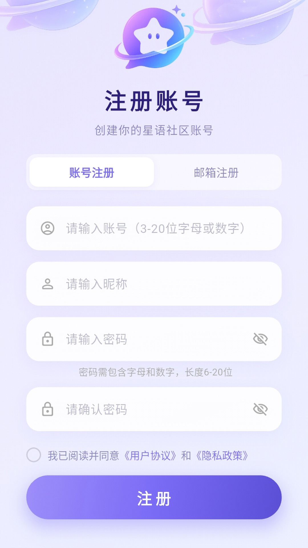 精彩截图-星语社区2026官方新版
