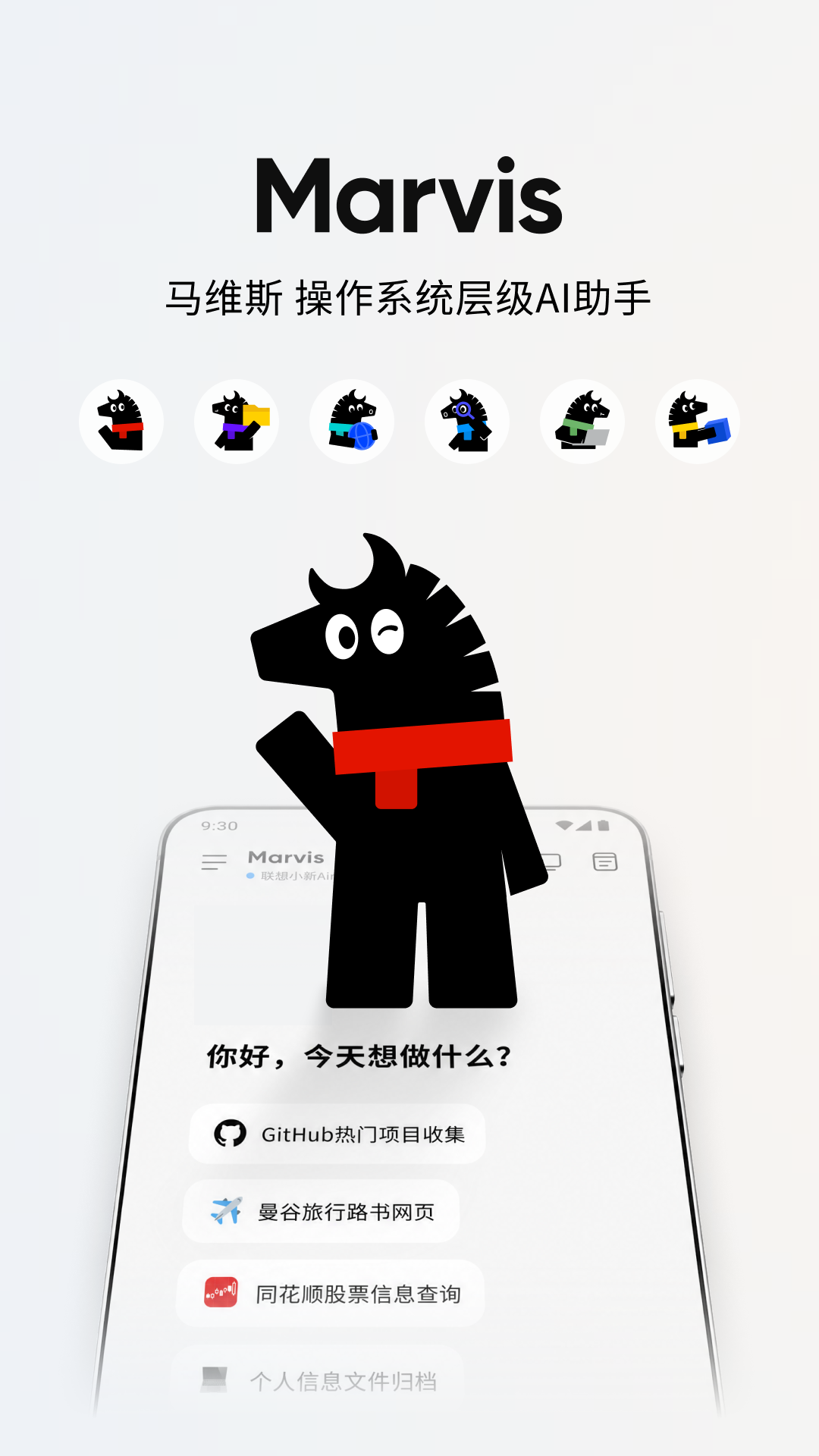 精彩截图-Marvis2026官方新版