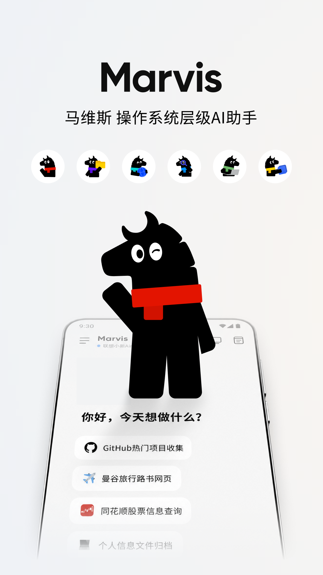 精彩截图-Marvis2026官方新版
