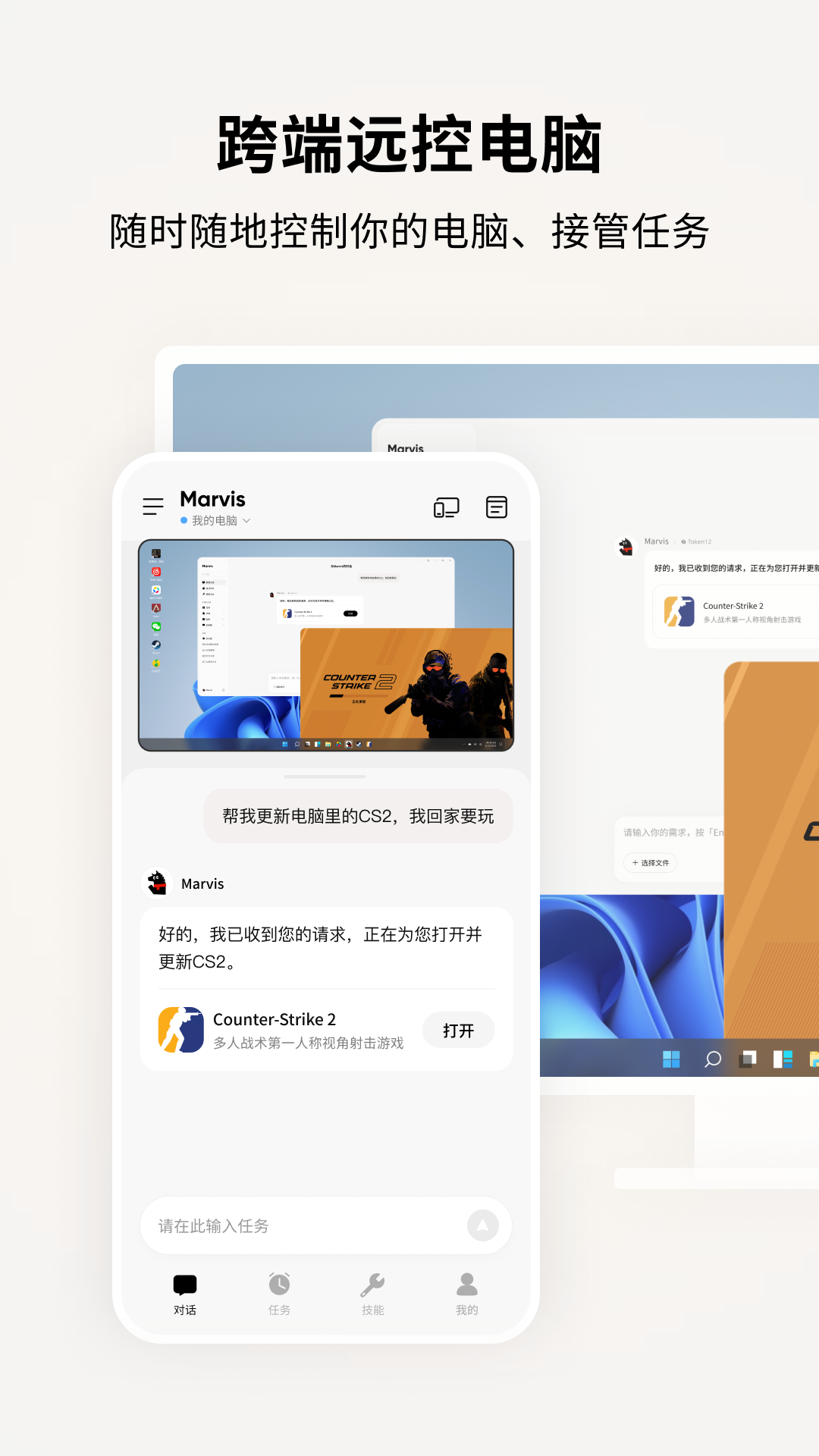 精彩截图-Marvis2026官方新版