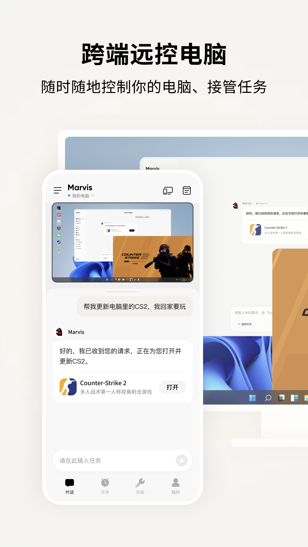 精彩截图-Marvis2026官方新版