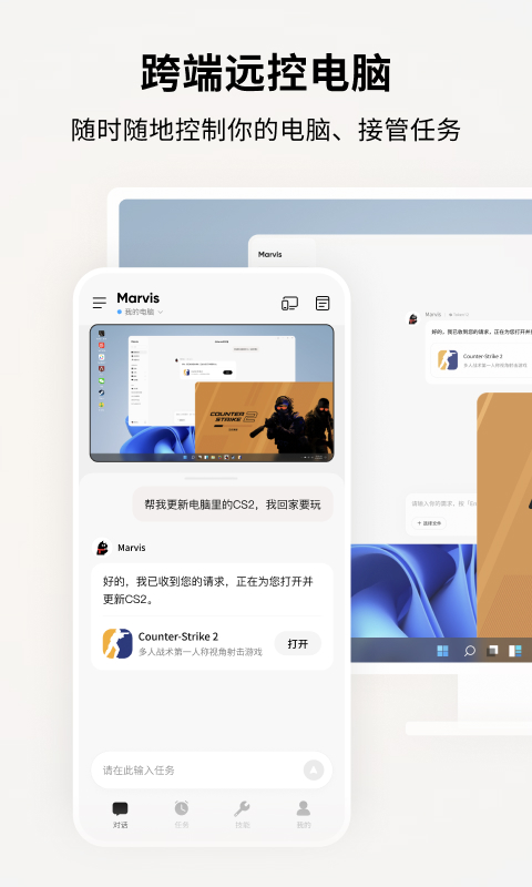 精彩截图-Marvis2026官方新版