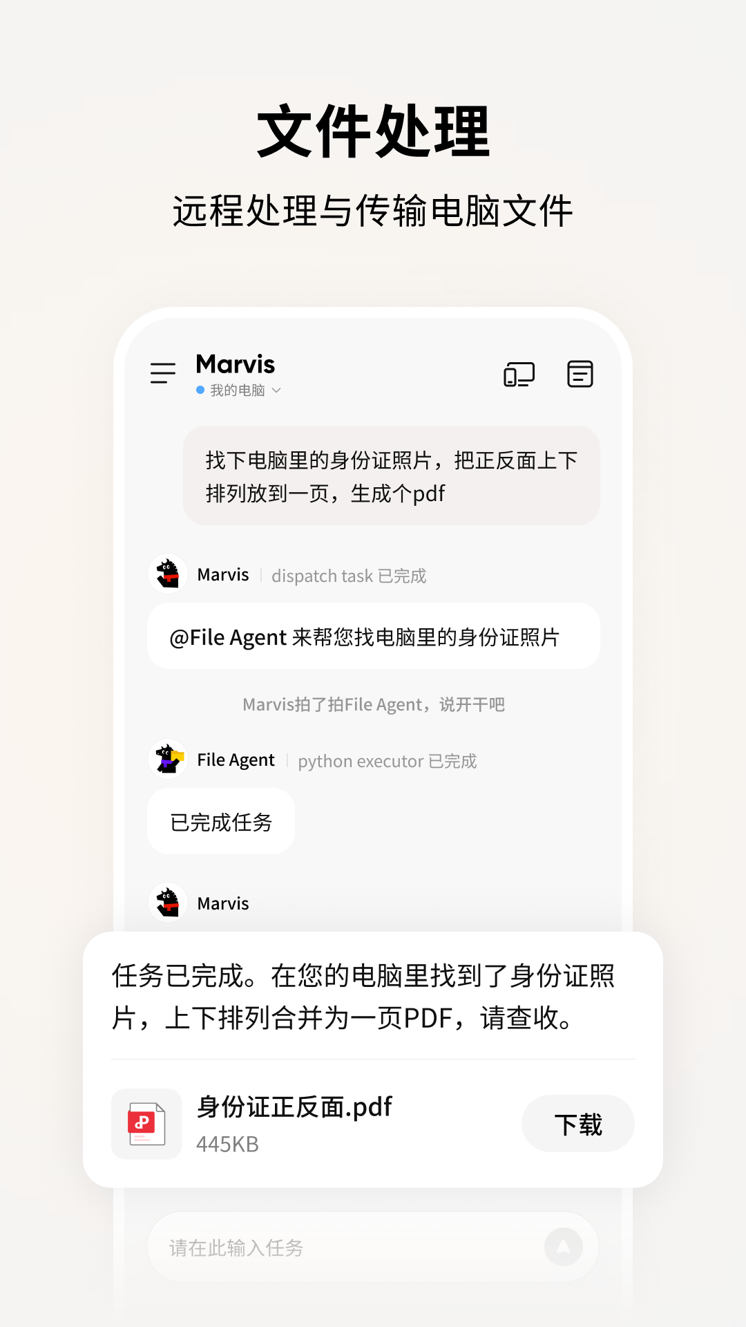 精彩截图-Marvis2026官方新版
