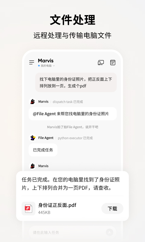 精彩截图-Marvis2026官方新版