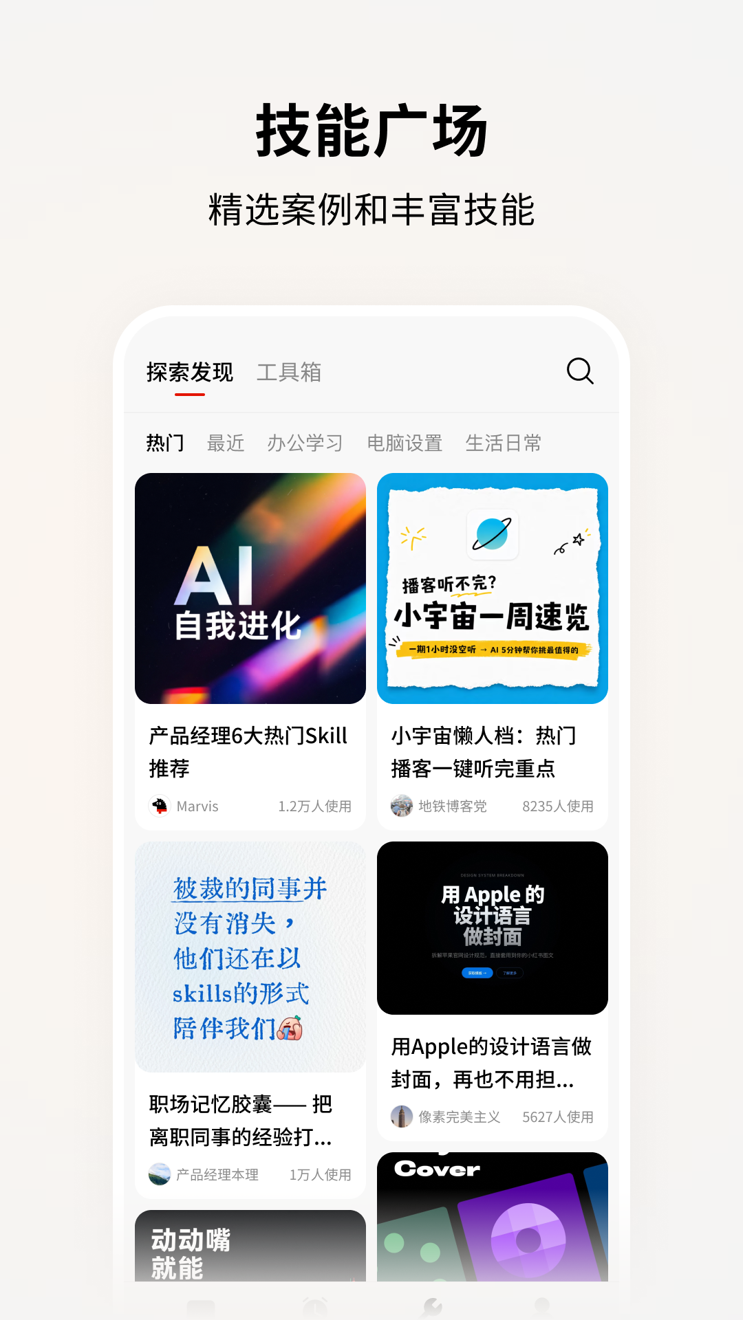 精彩截图-Marvis2026官方新版