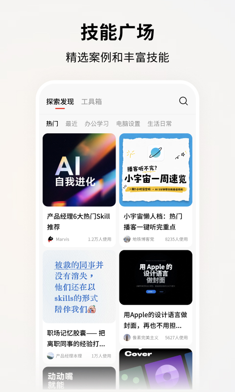 精彩截图-Marvis2026官方新版