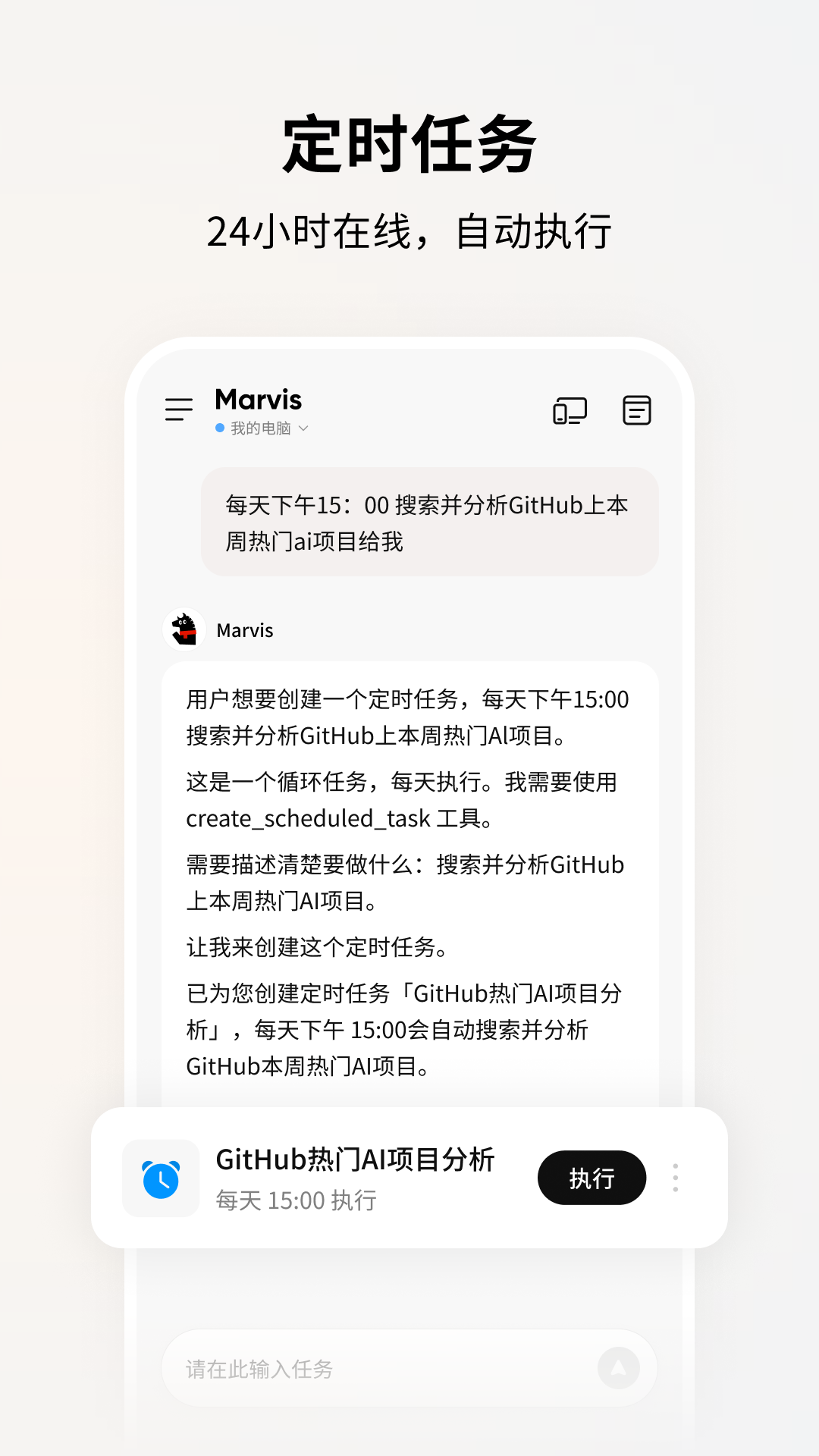 精彩截图-Marvis2026官方新版