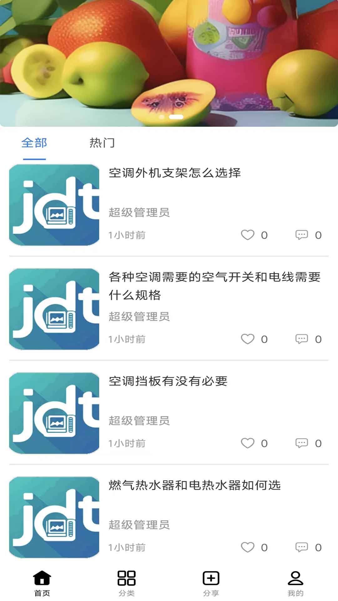 精彩截图-家电通2026官方新版