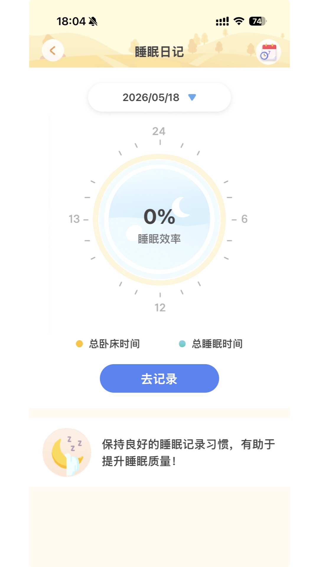 精彩截图-乐眠无忧2026官方新版