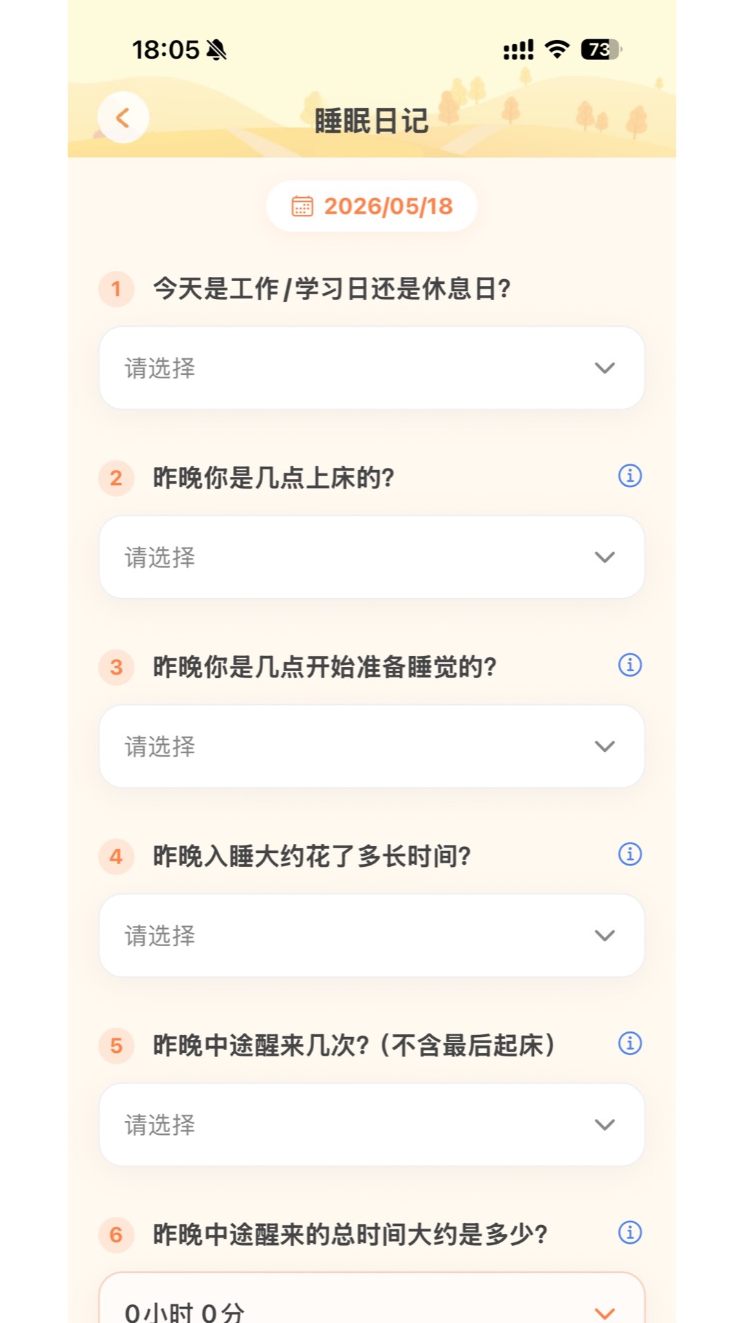 精彩截图-乐眠无忧2026官方新版