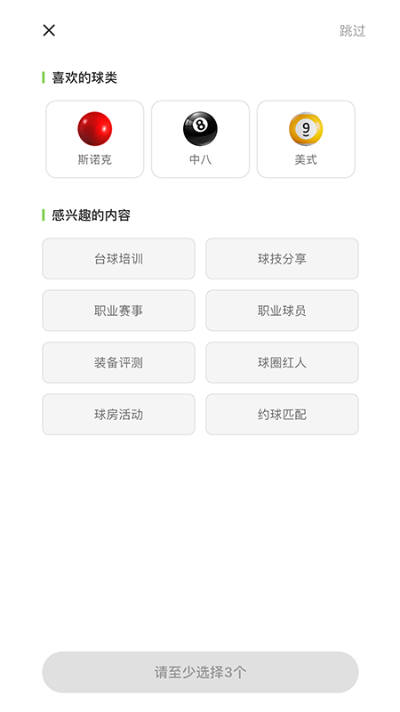 精彩截图-浪氪2026官方新版