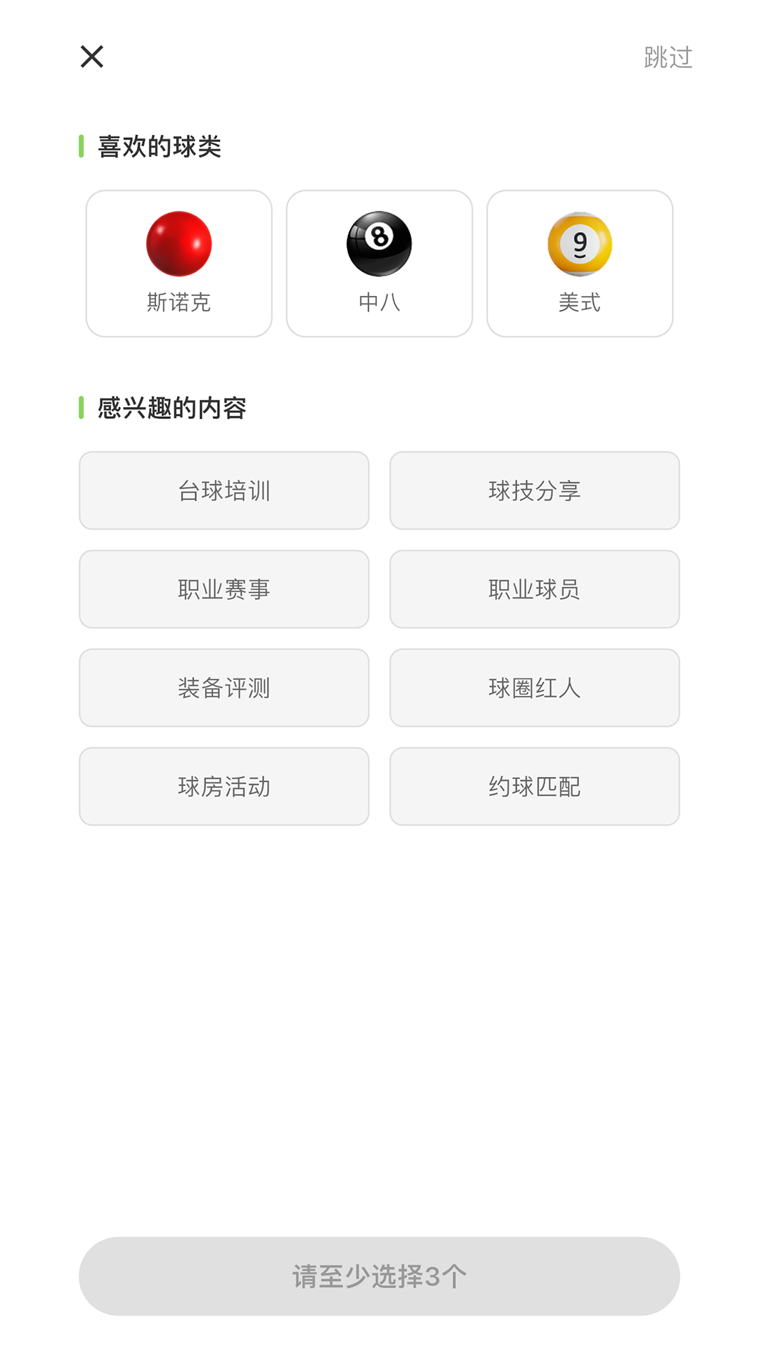 浪氪 截图 1