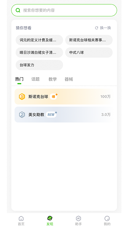 精彩截图-浪氪2026官方新版