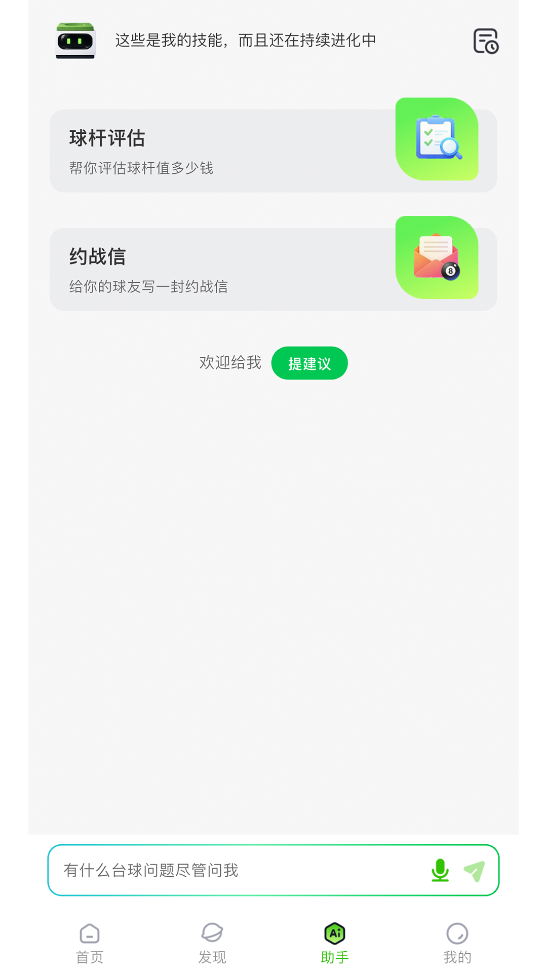 浪氪 截图 2