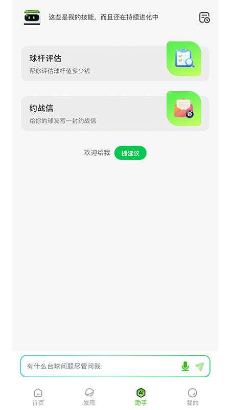 精彩截图-浪氪2026官方新版