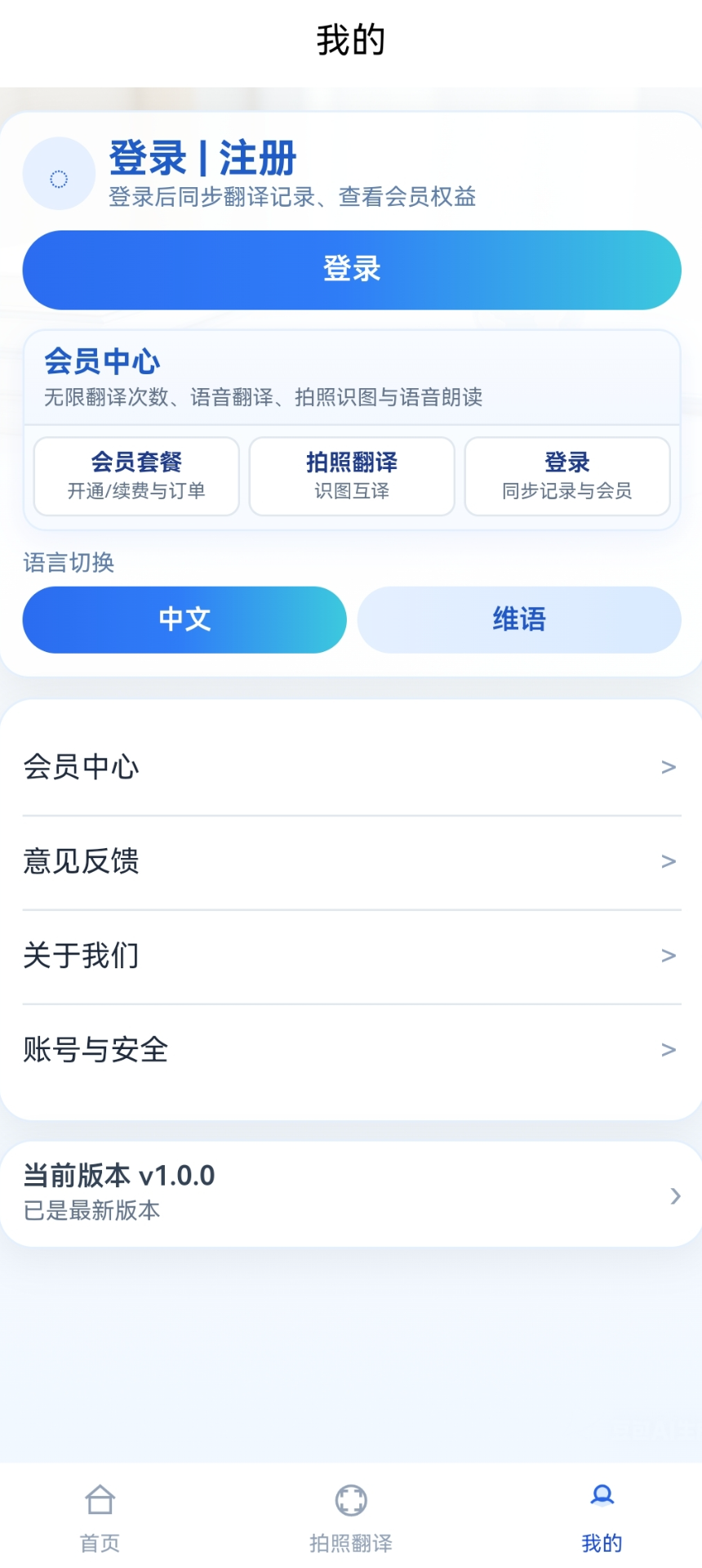 精彩截图-中亚翻译助手2026官方新版
