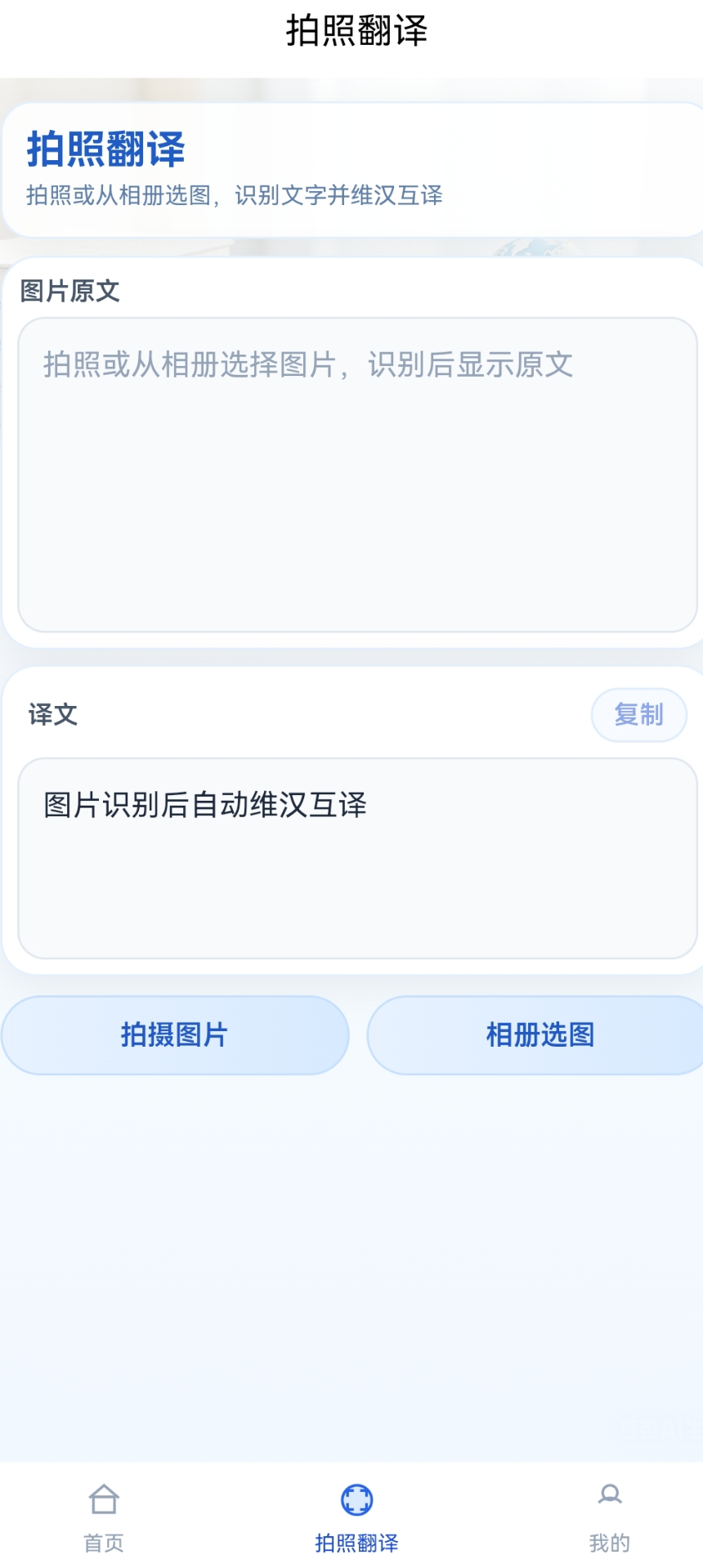 精彩截图-中亚翻译助手2026官方新版
