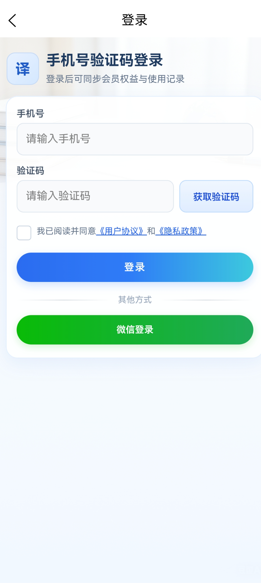 精彩截图-中亚翻译助手2026官方新版